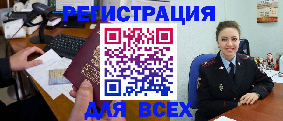 временная регистрация 2025 в Великом Устюге