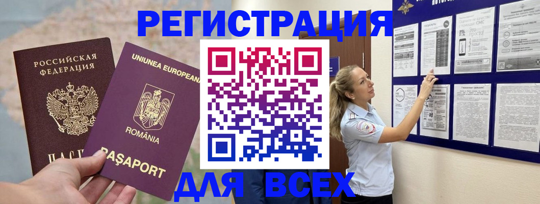 временная регистрация законно в Великом Устюге