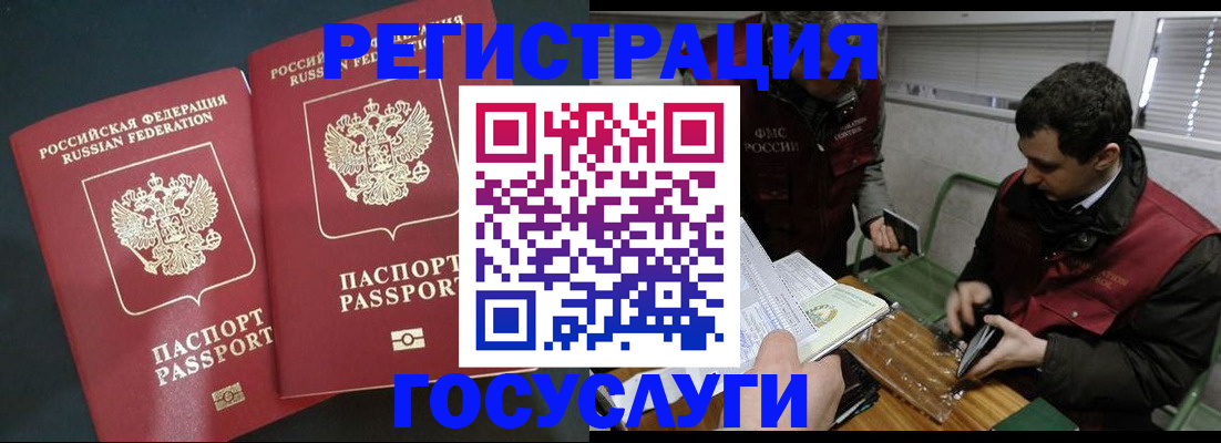 прописка паспорт в Великом Устюге