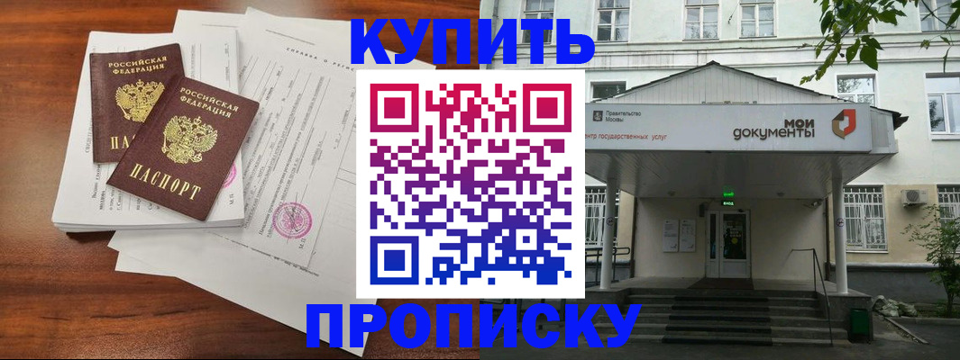прописка для школы в Великом Устюге