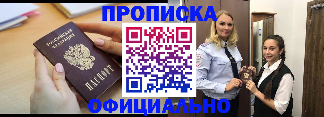 прописка иностранных граждан в Великом Устюге