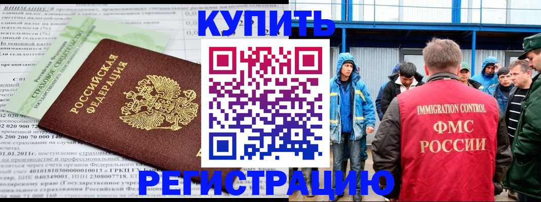 временная регистрация для школы в Великом Устюге