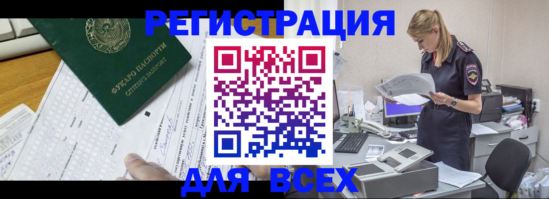 временная регистрация законно в Великом Устюге