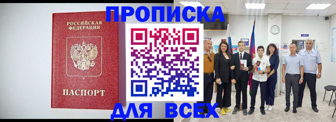 временная регистрация надежно в Великом Устюге