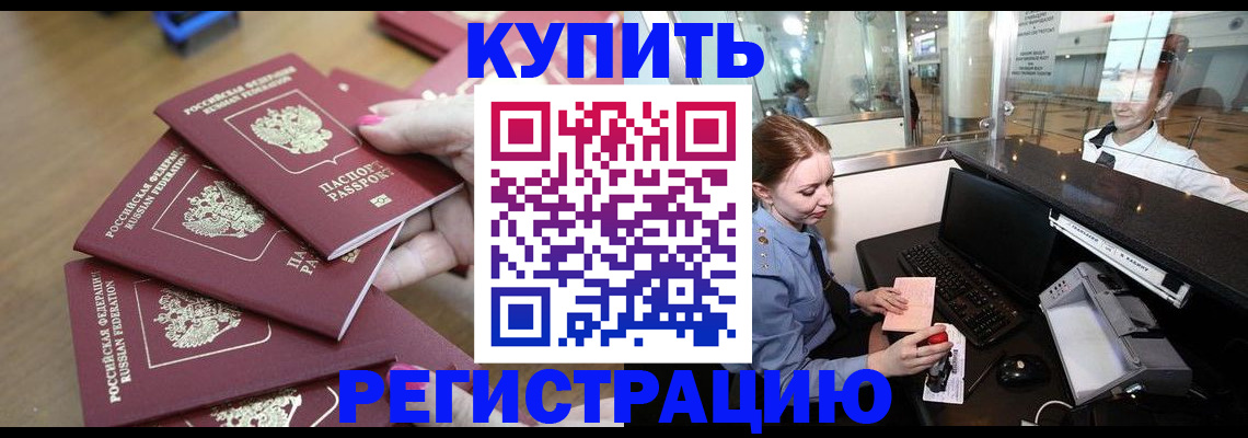 временная регистрация 2025 в Великом Устюге