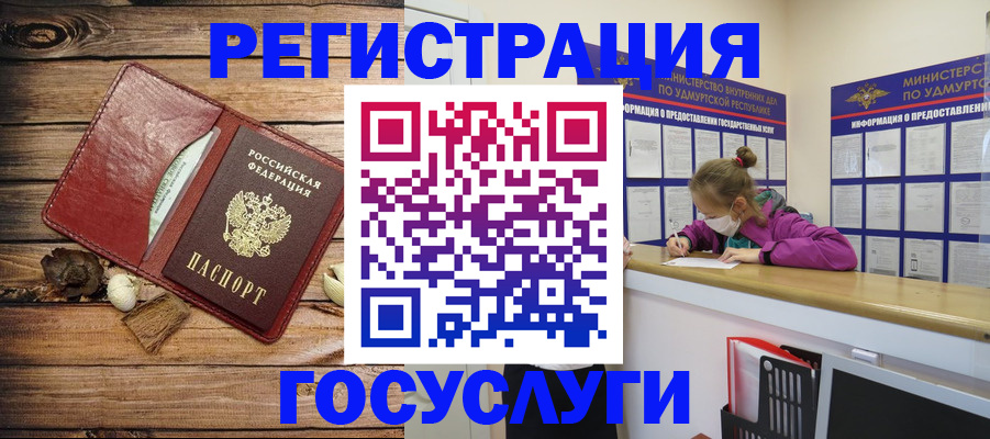 прописка иностранных граждан в Великом Устюге